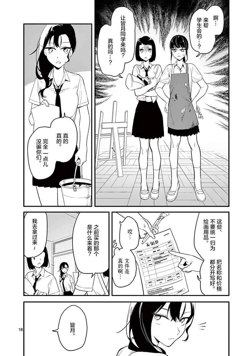 2话 第19页