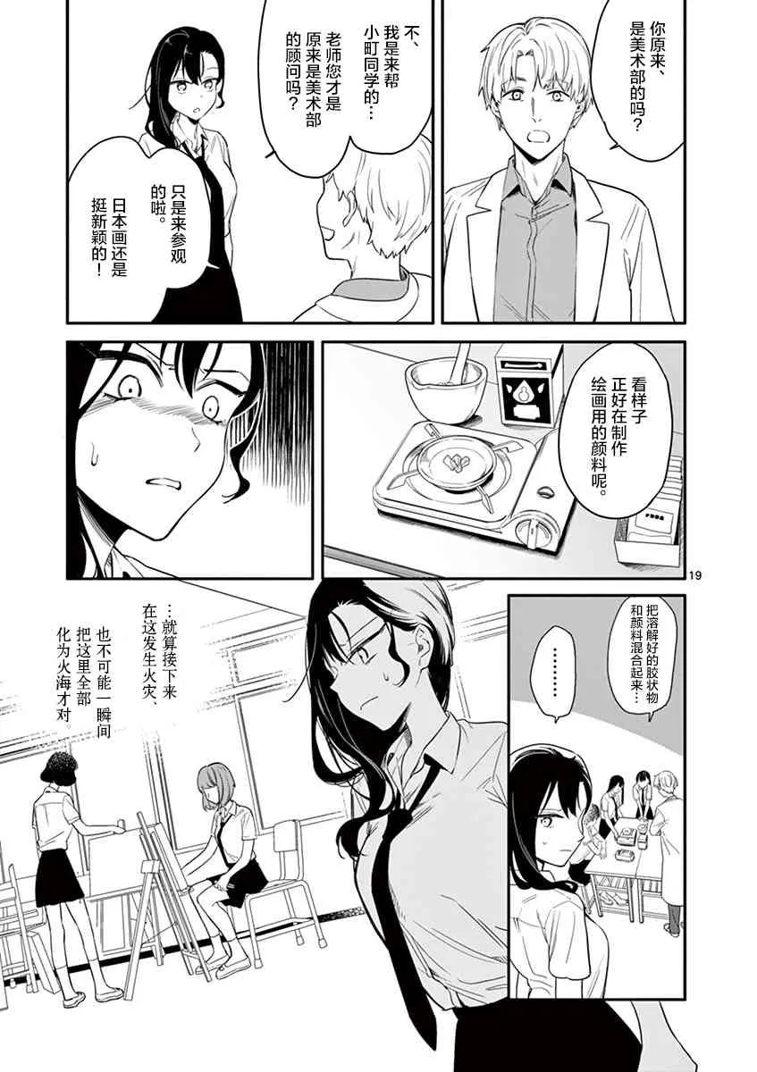 2话 第20页