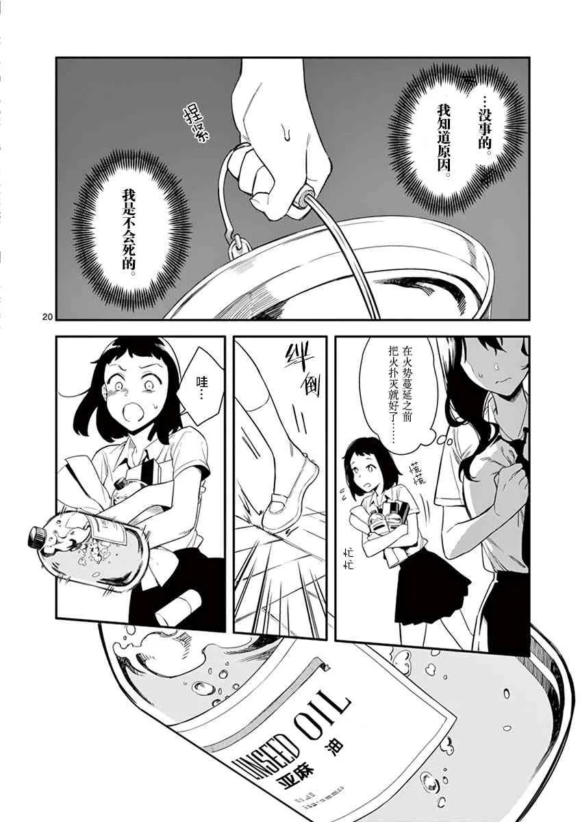 2话 第21页