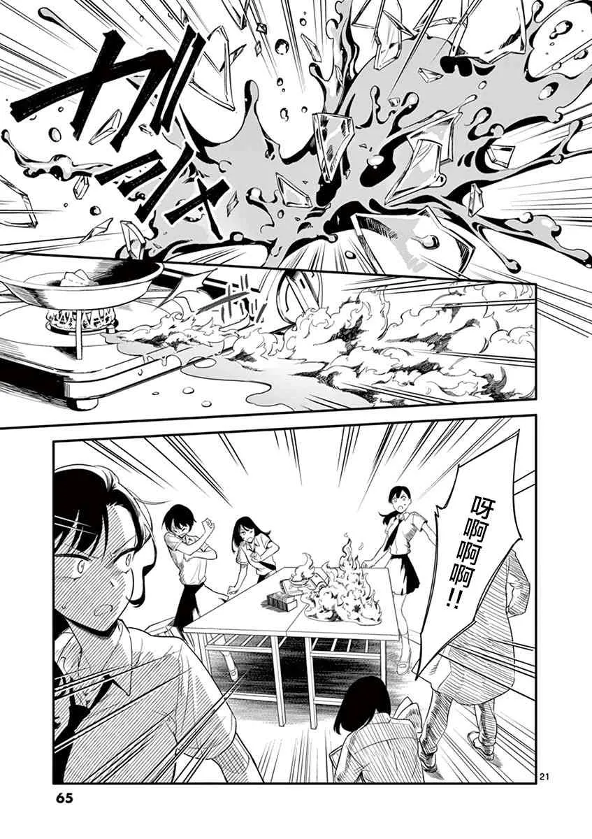 2话 第22页