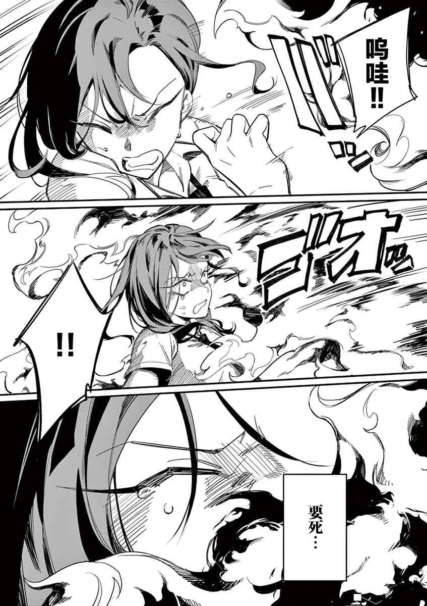 2话 第25页