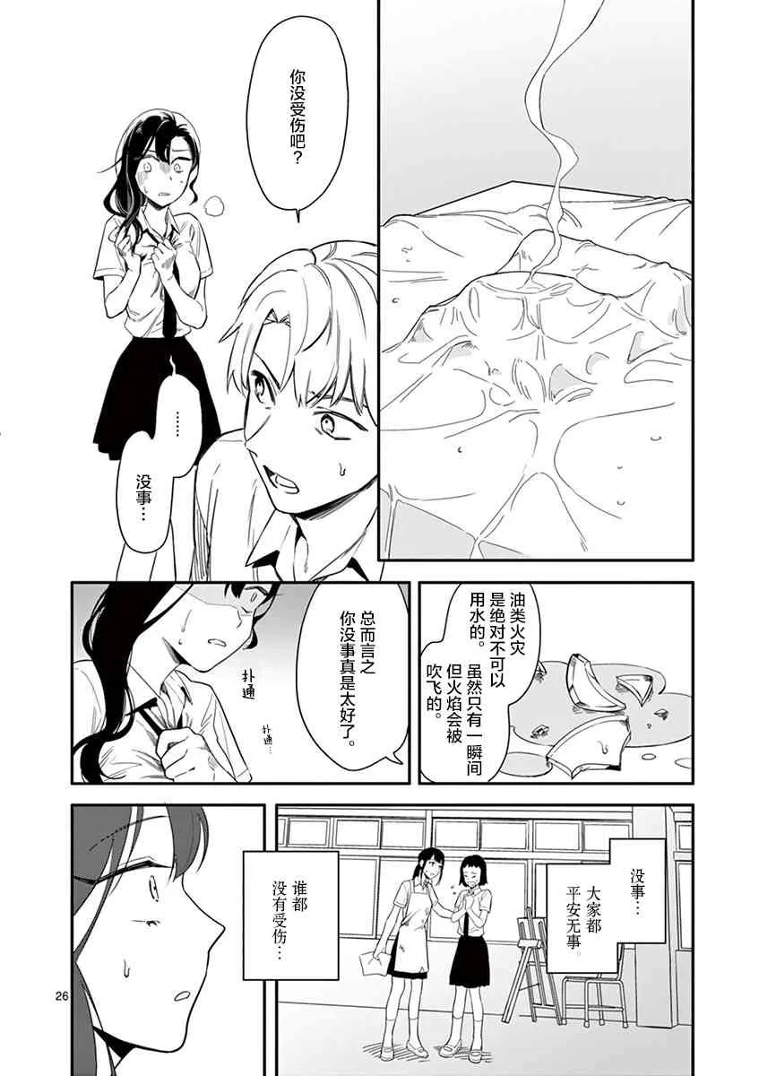2话 第27页