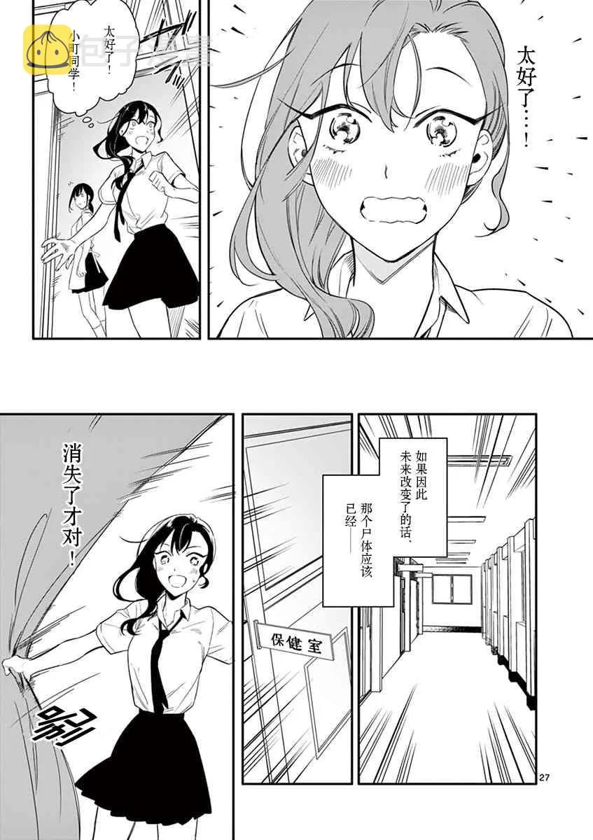 2话 第28页