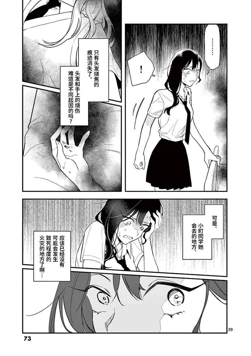 2话 第30页