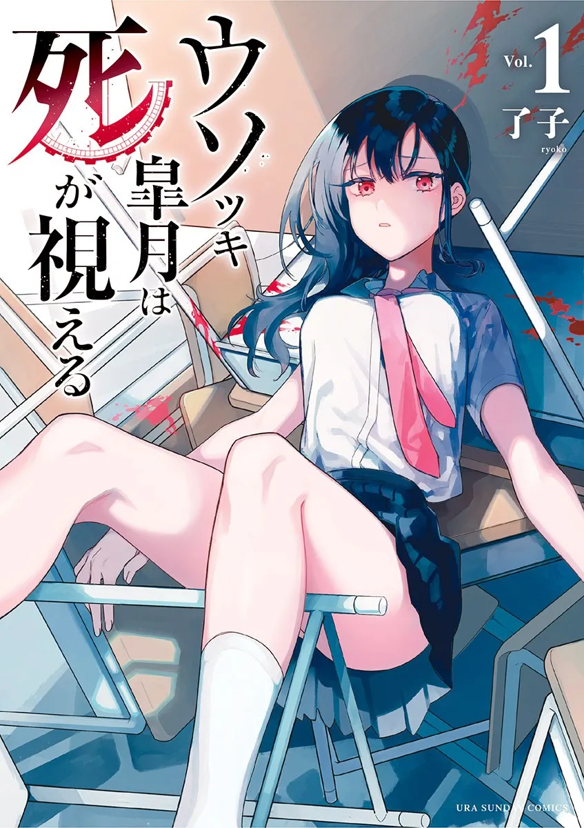 1话 第1页