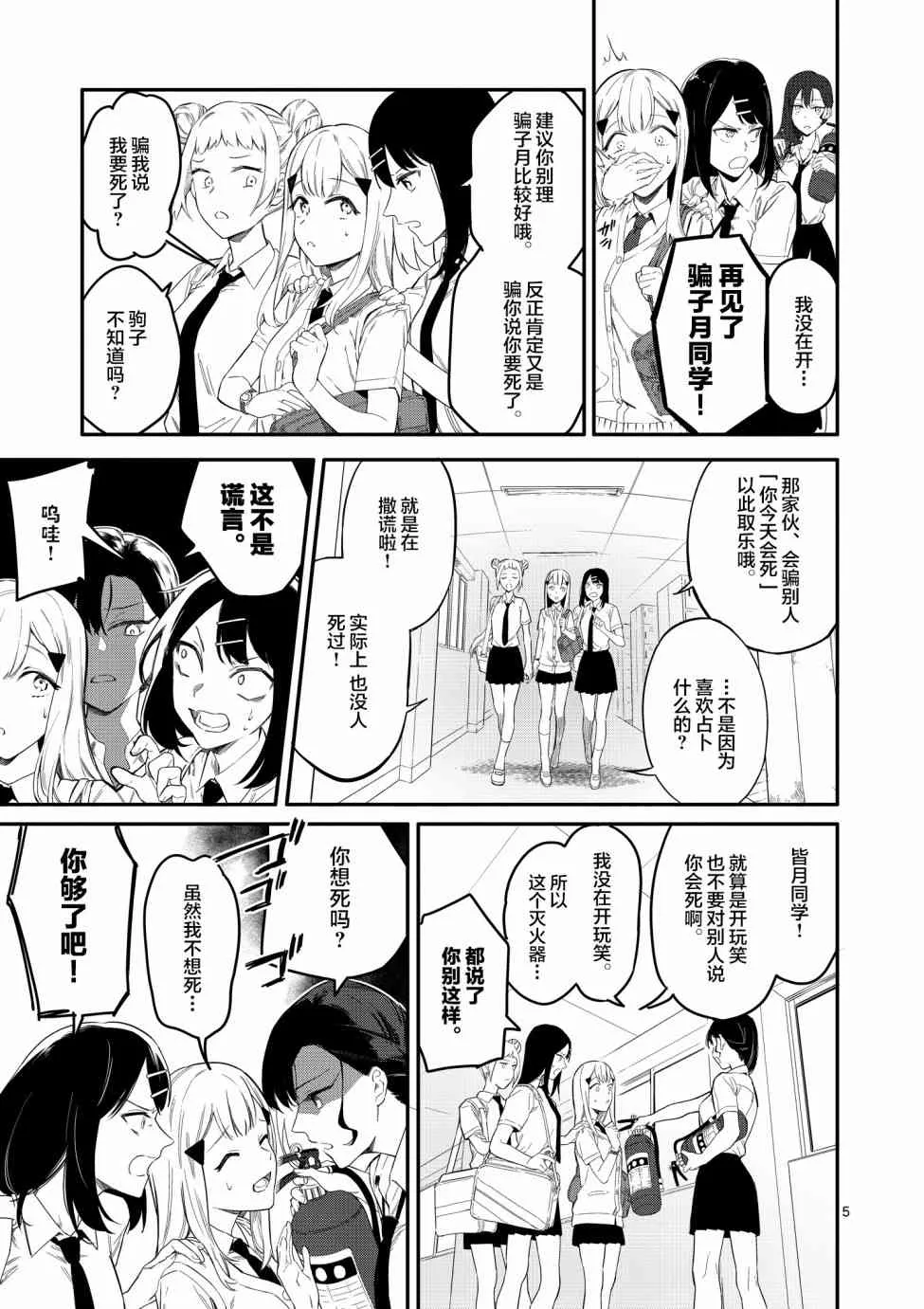 1话 第5页