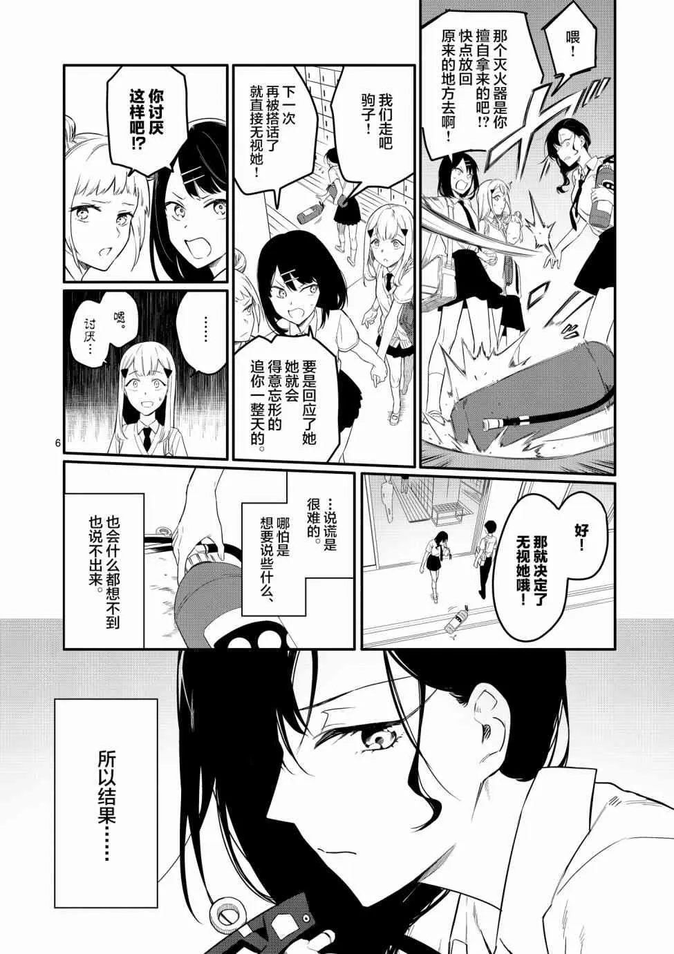 1话 第6页