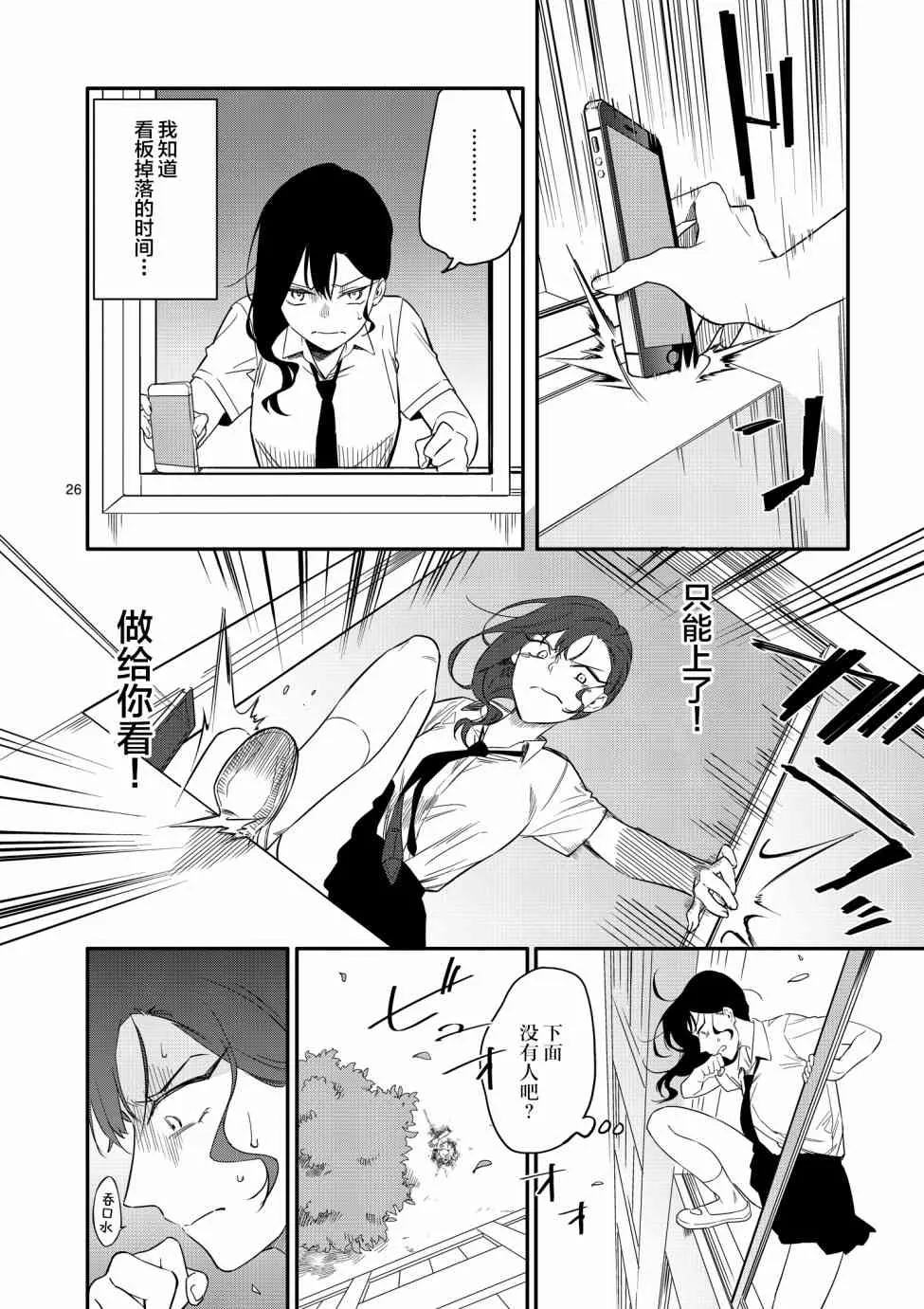 1话 第25页