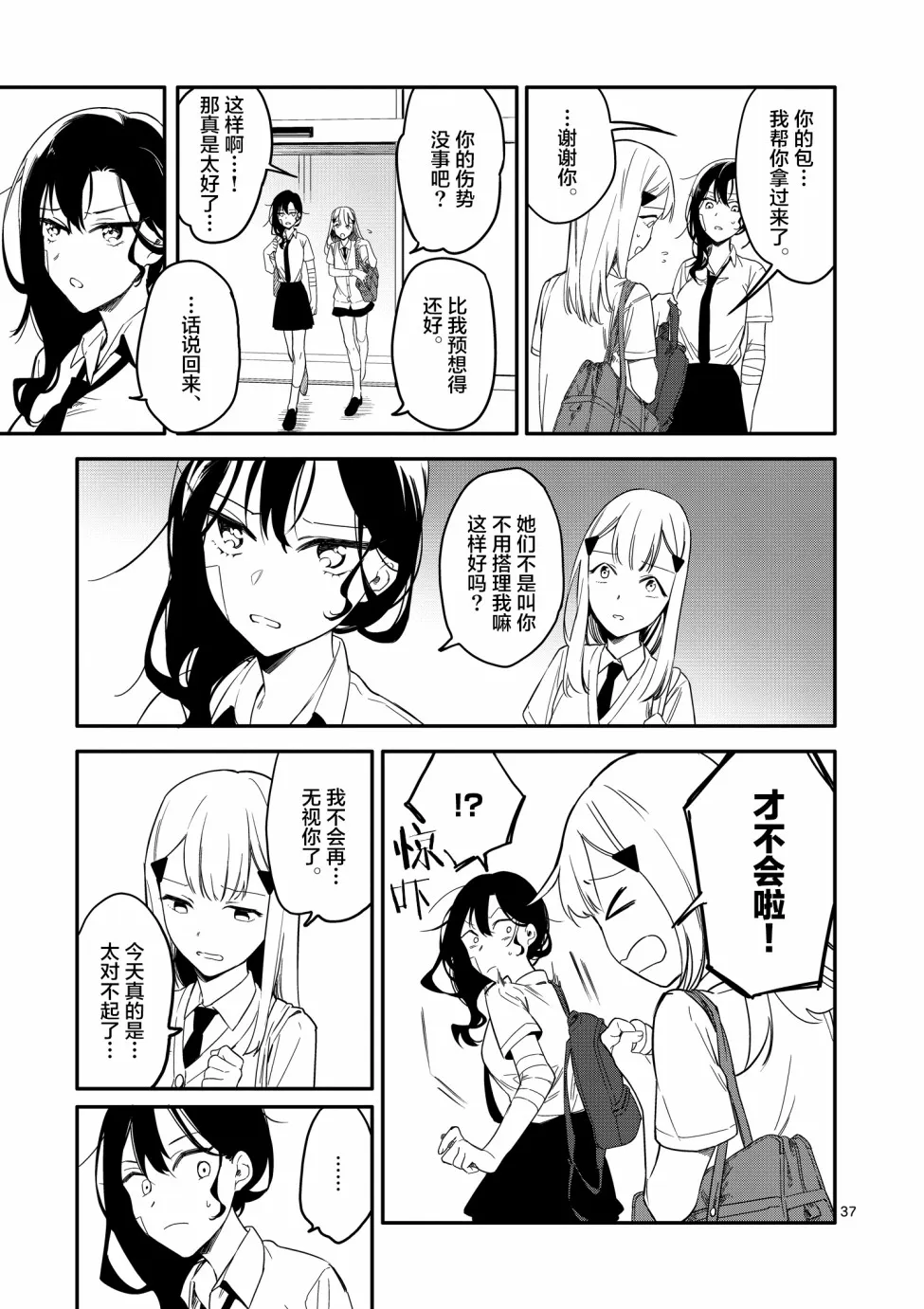 1话 第35页
