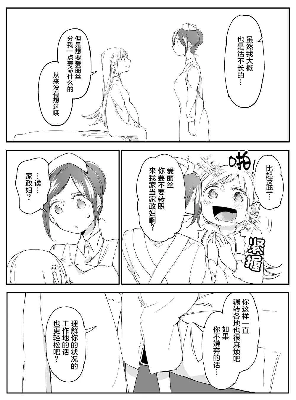 40话 第5页