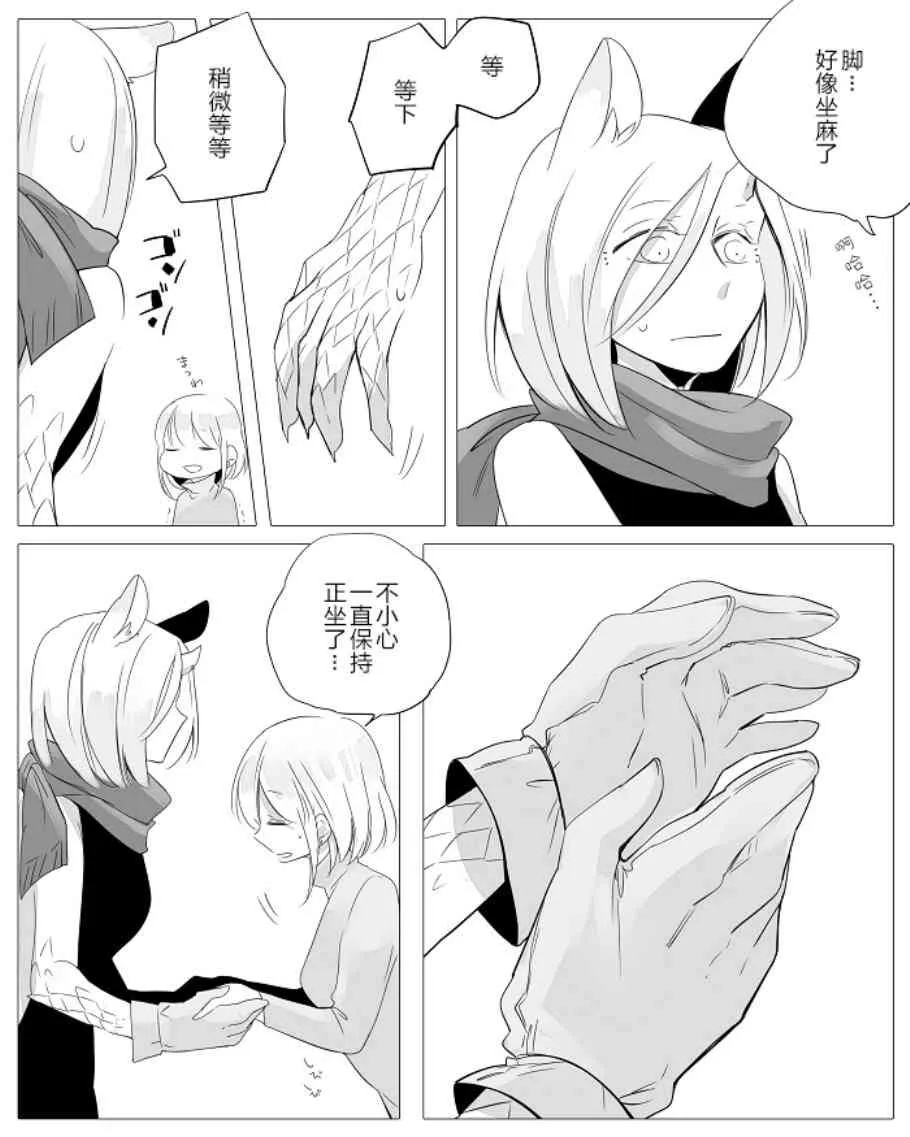 4话 第6页
