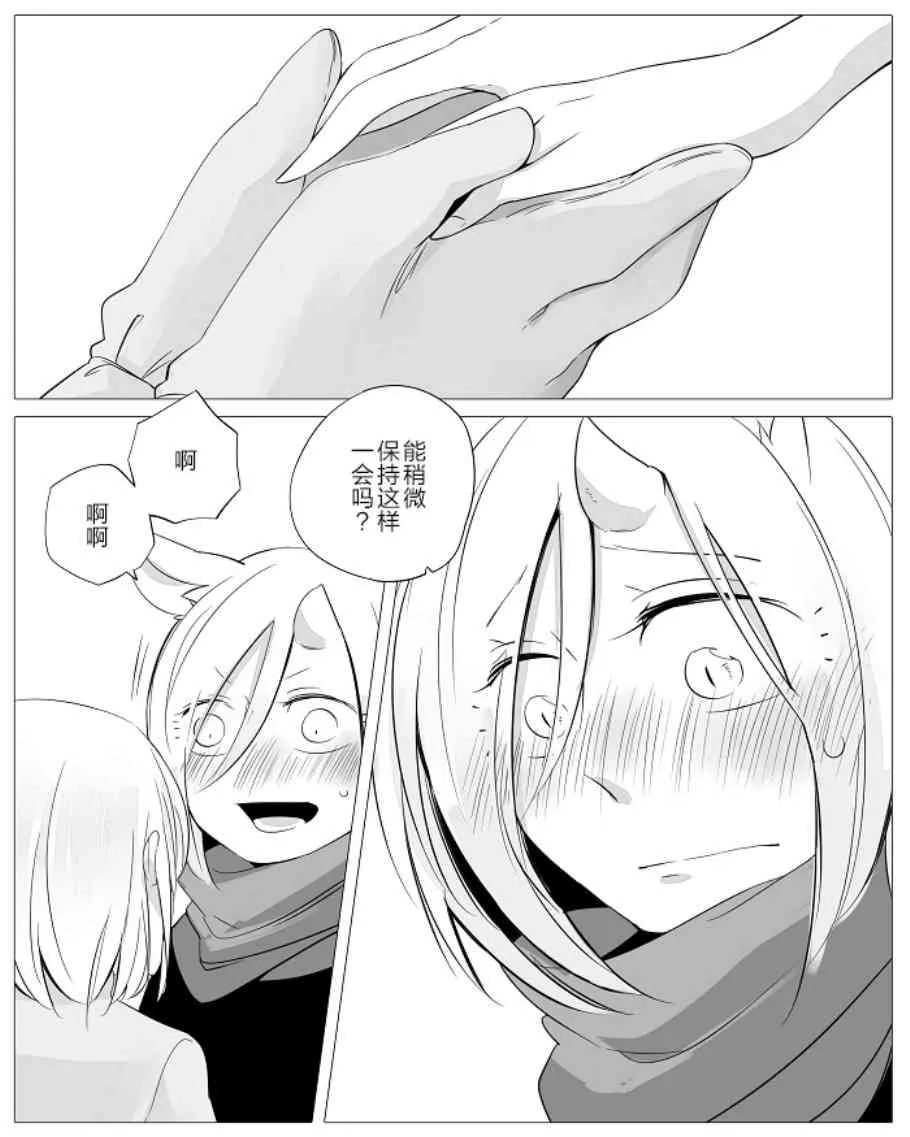 4话 第7页