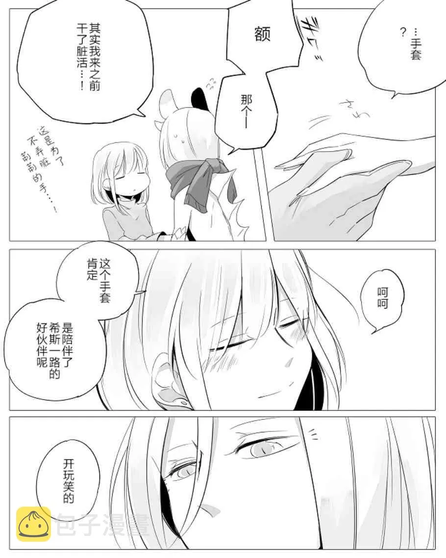 4话 第8页