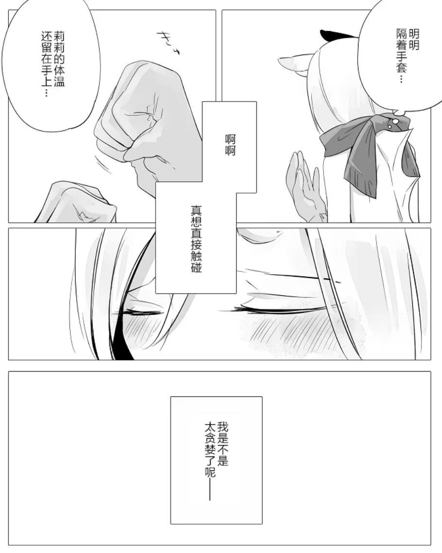 4话 第10页