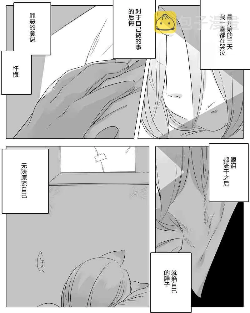 7话 第2页