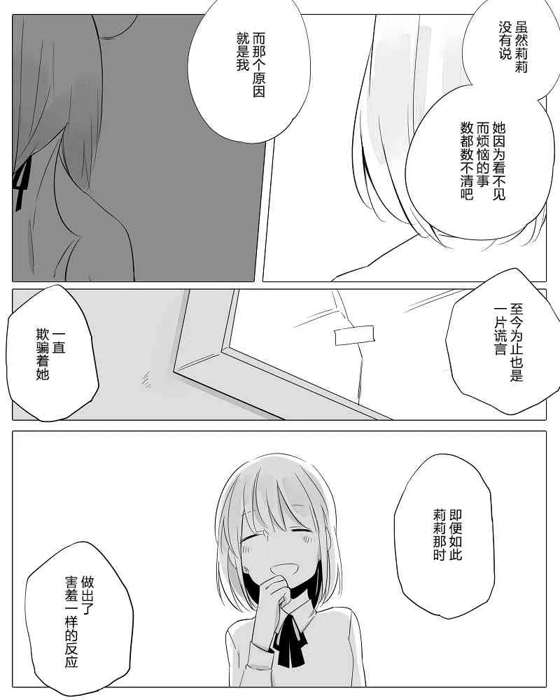 7话 第4页