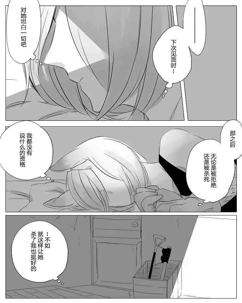 7话 第5页