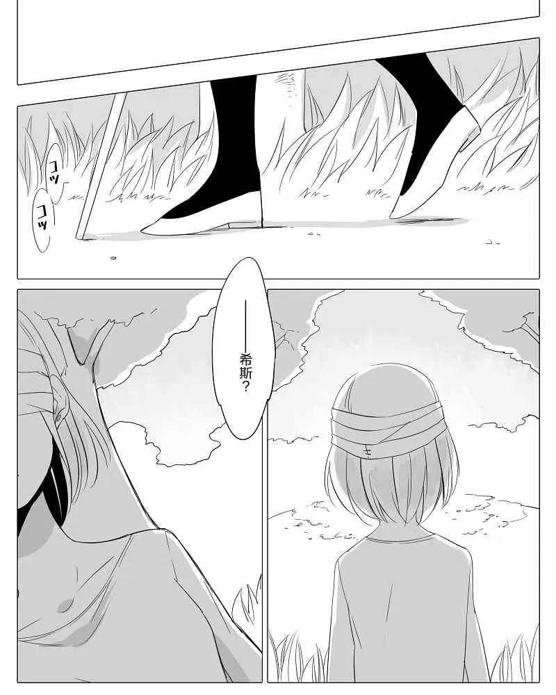 7话 第8页