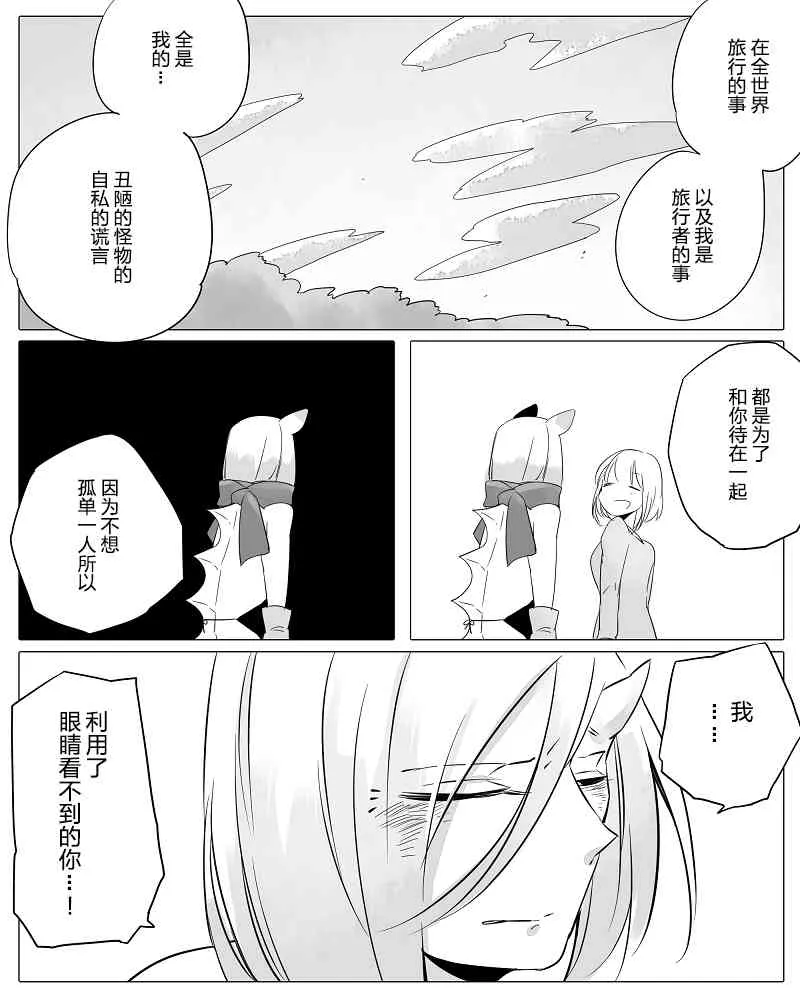 7话 第12页