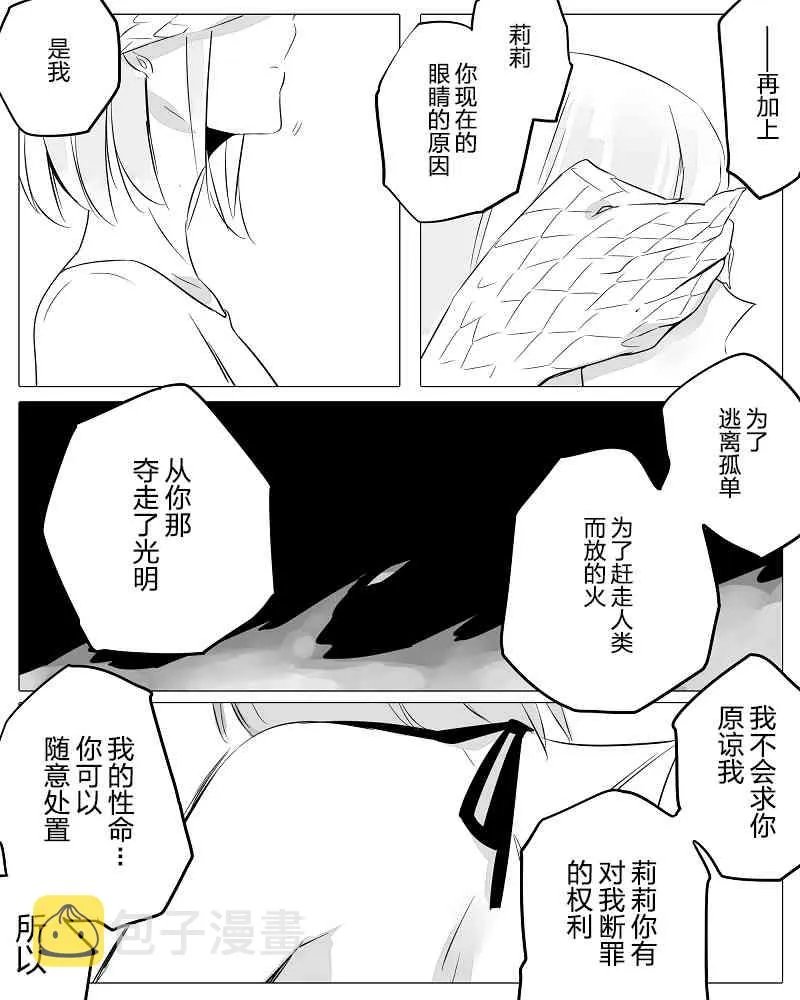 7话 第13页