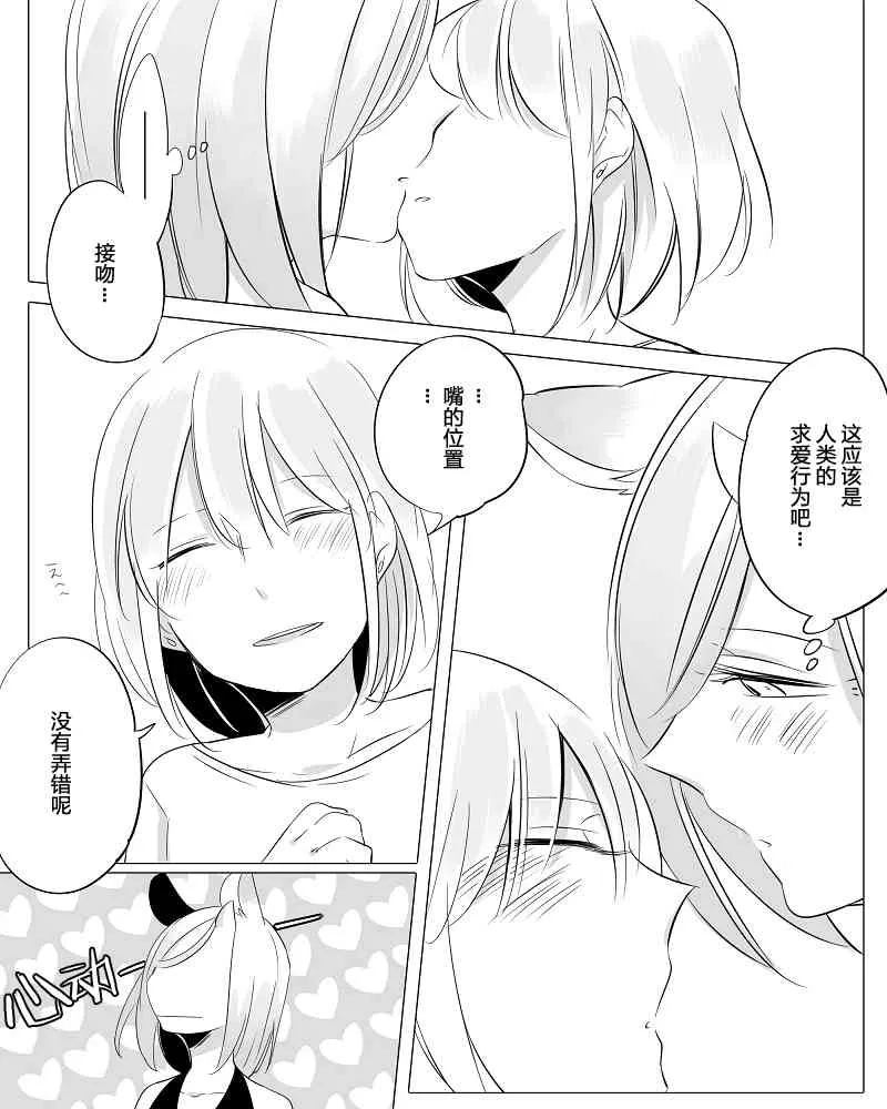 9话 第1页