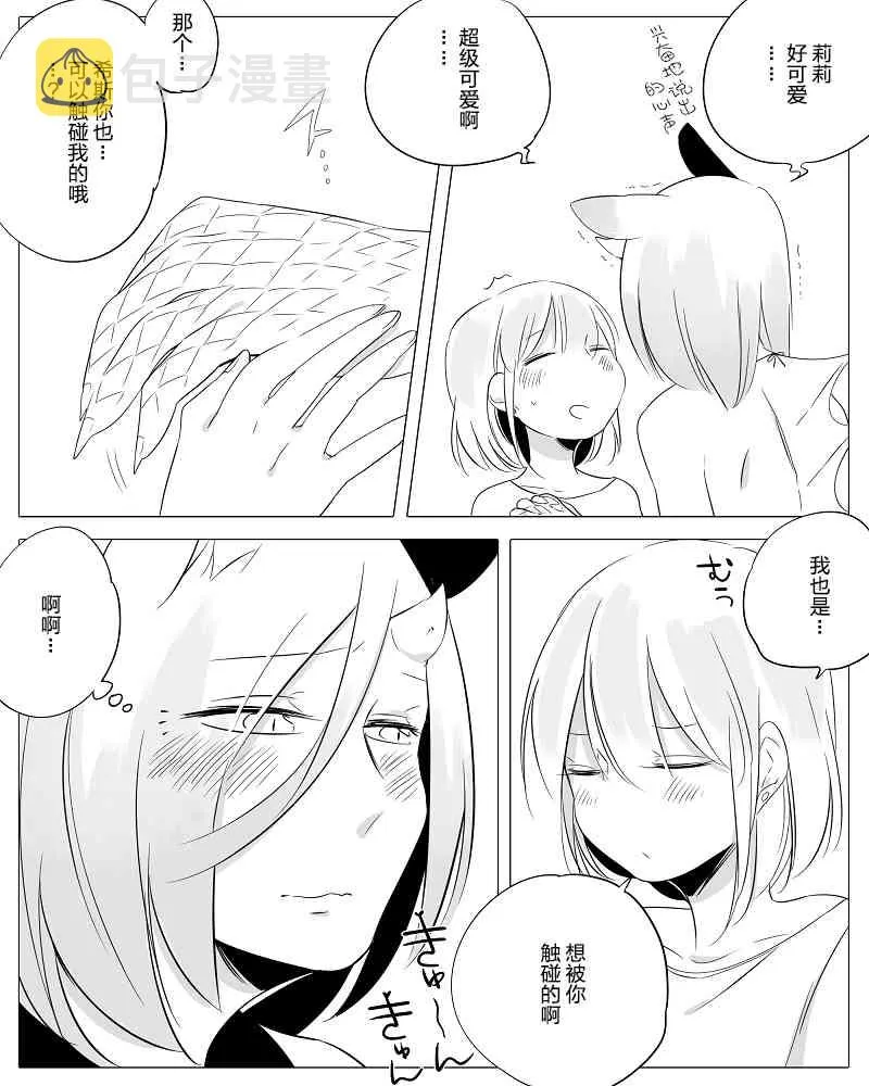 9话 第2页