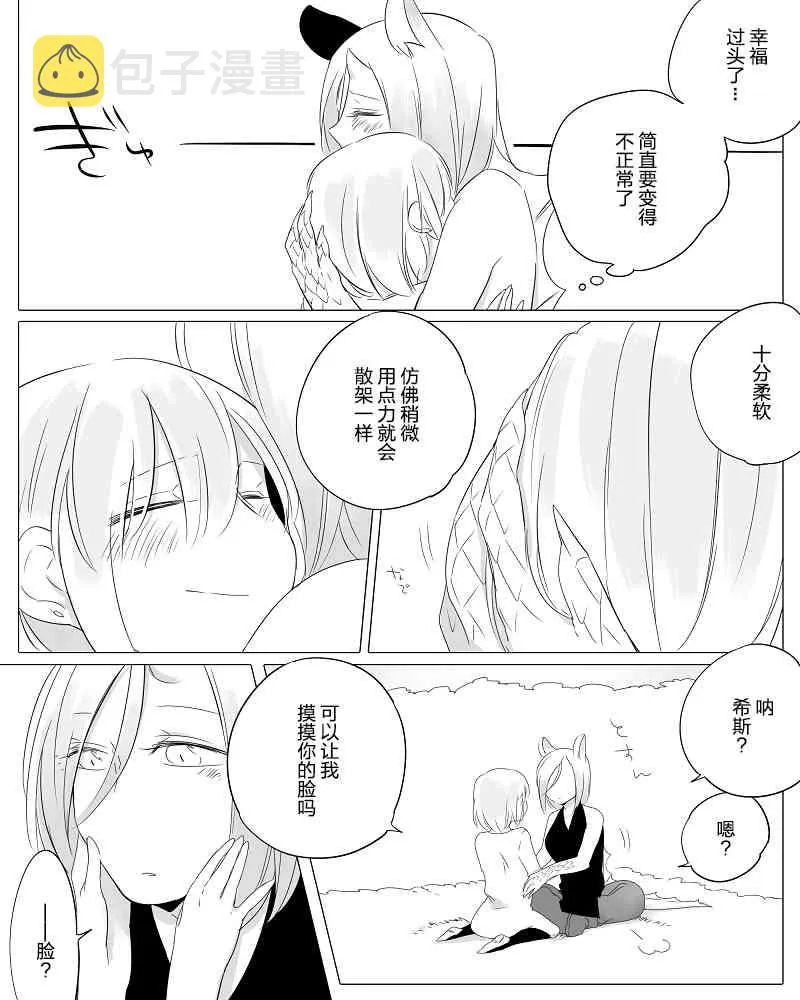 9话 第3页