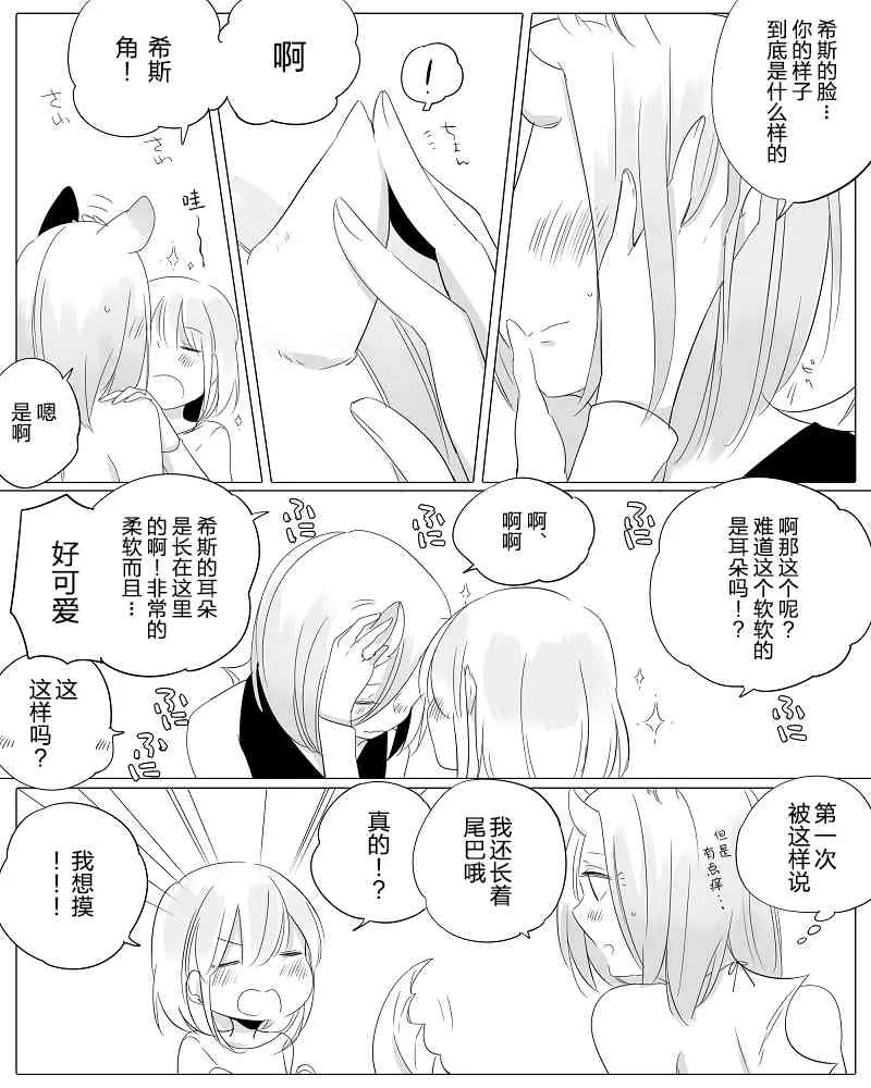 9话 第4页