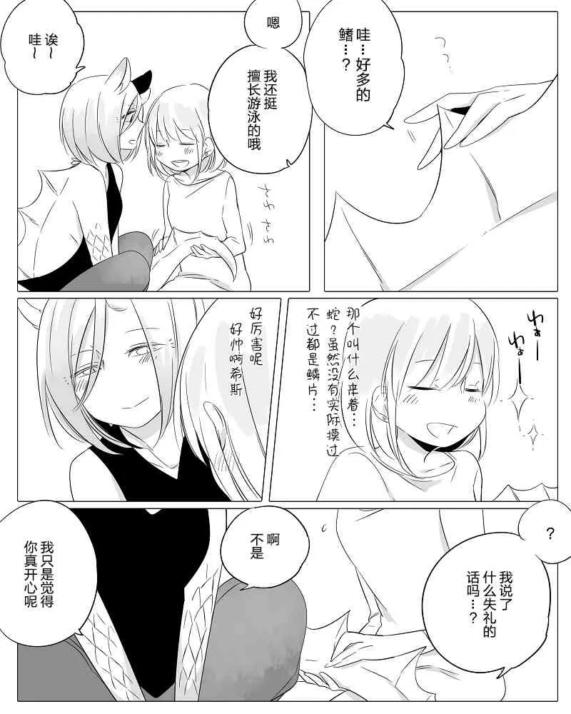 9话 第5页