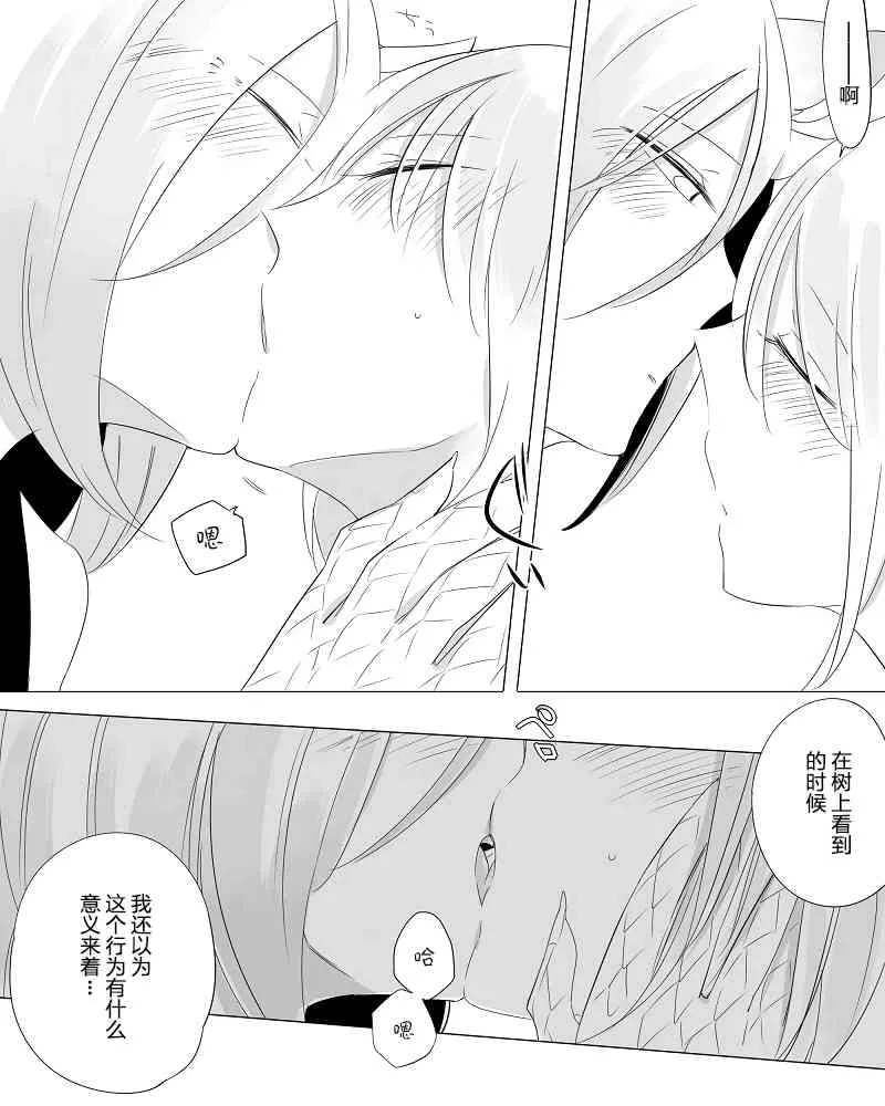 9话 第7页