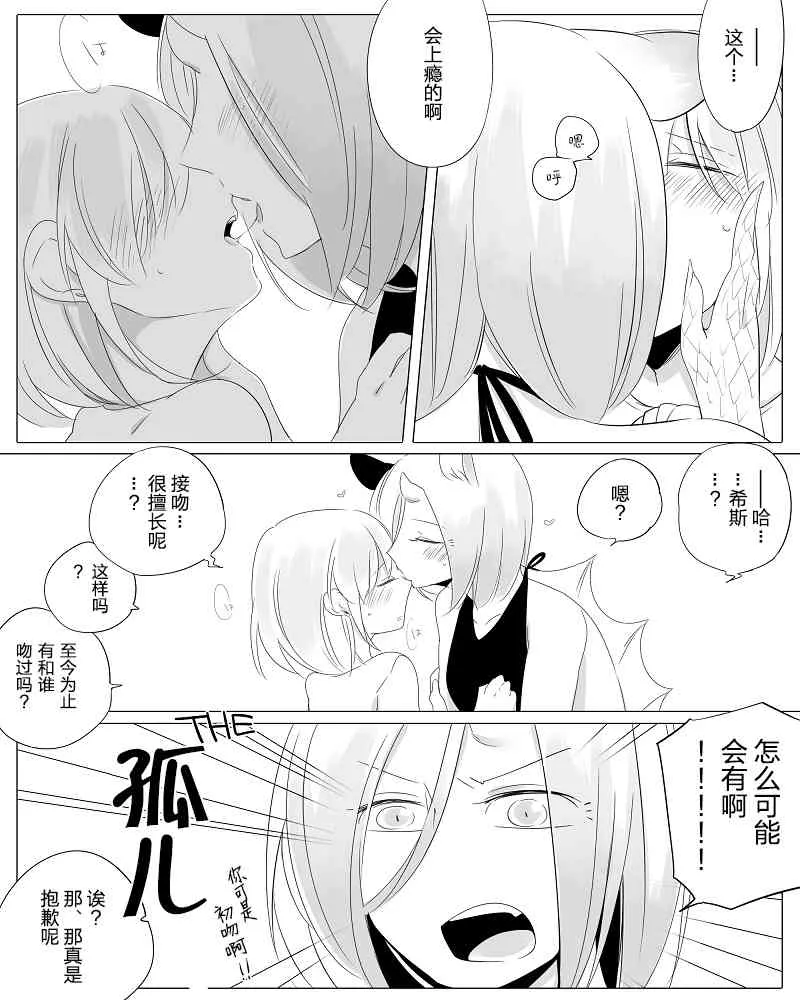 9话 第8页