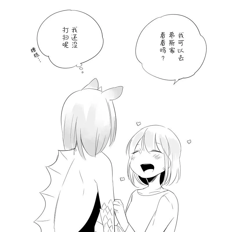 9话 第9页