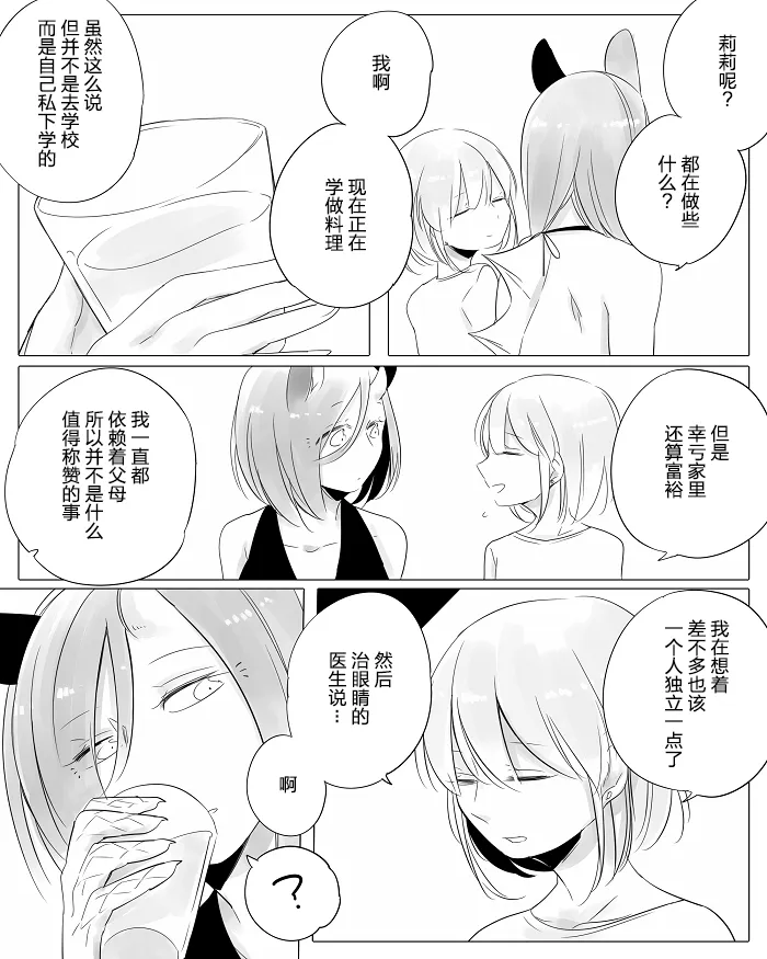 10话 第12页