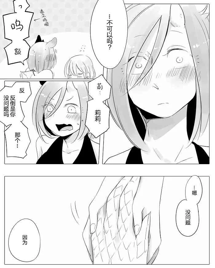 10话 第14页
