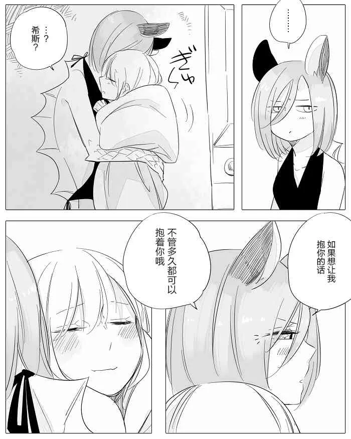 11话 第2页