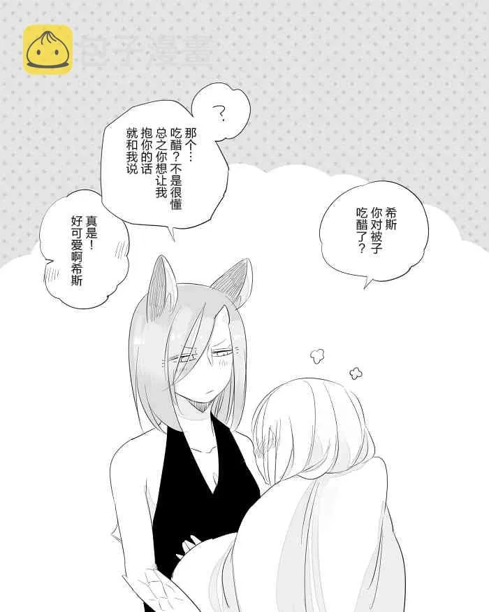 11话 第3页