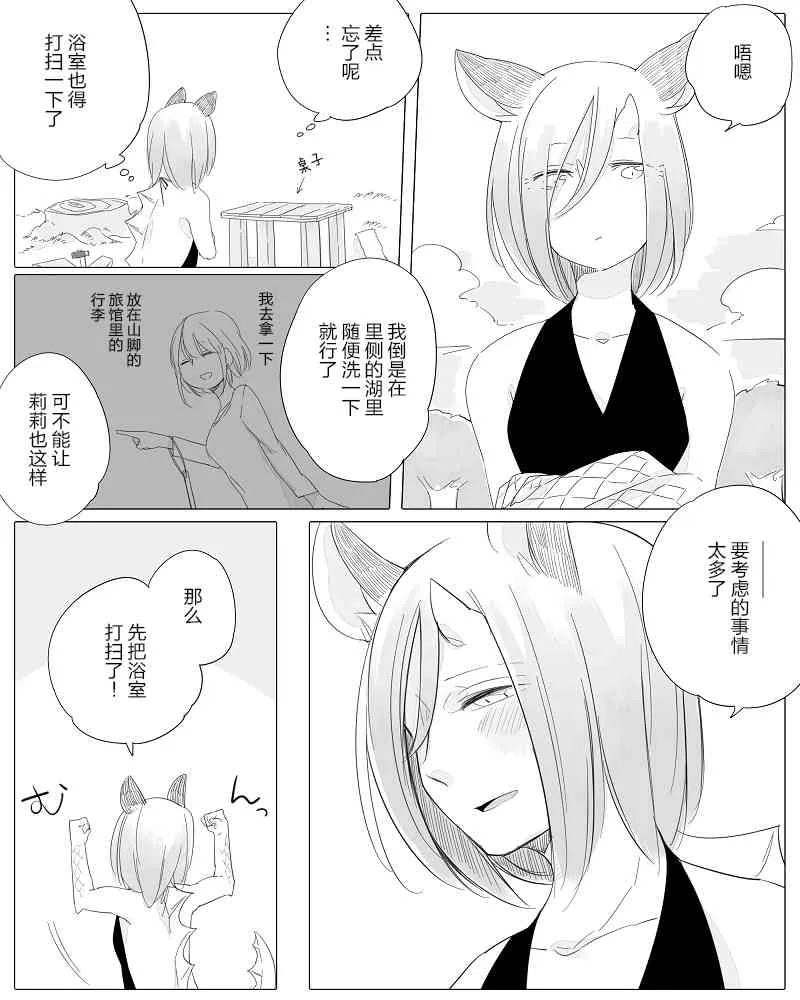 11话 第4页