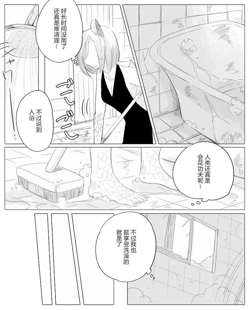 11话 第5页