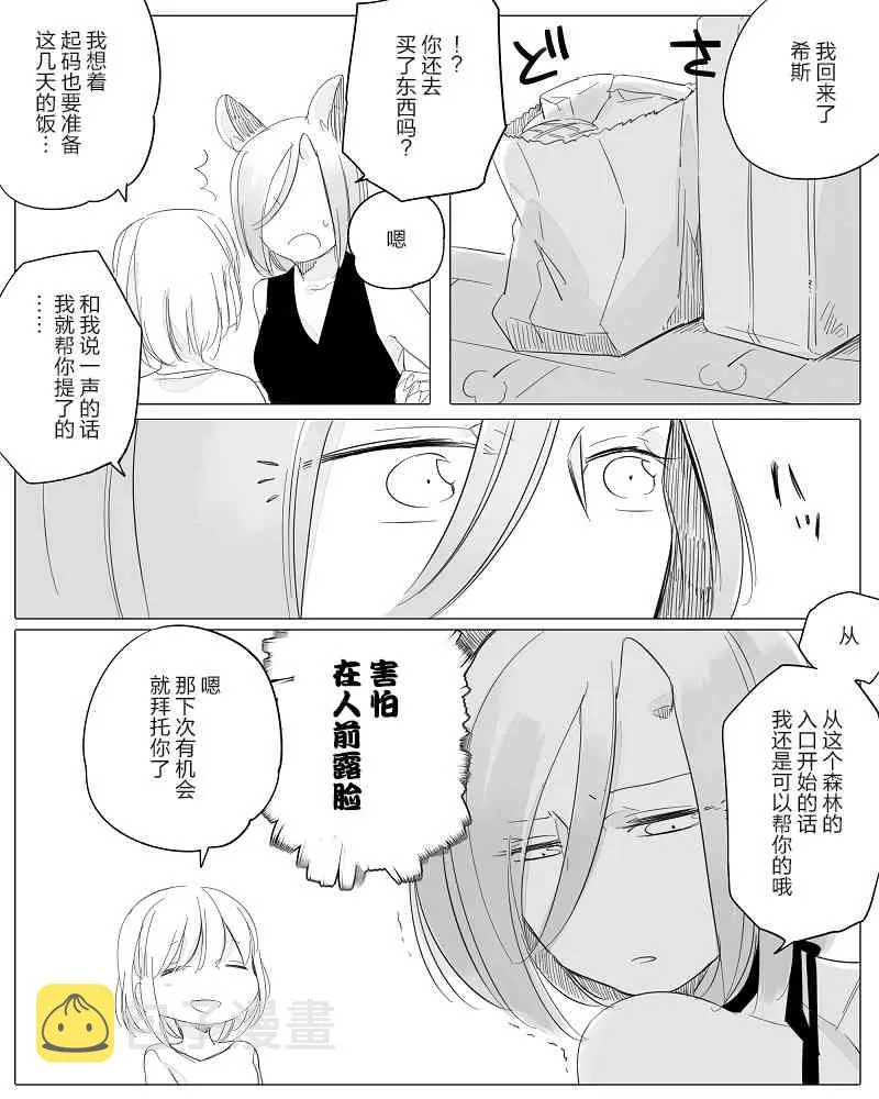 11话 第6页