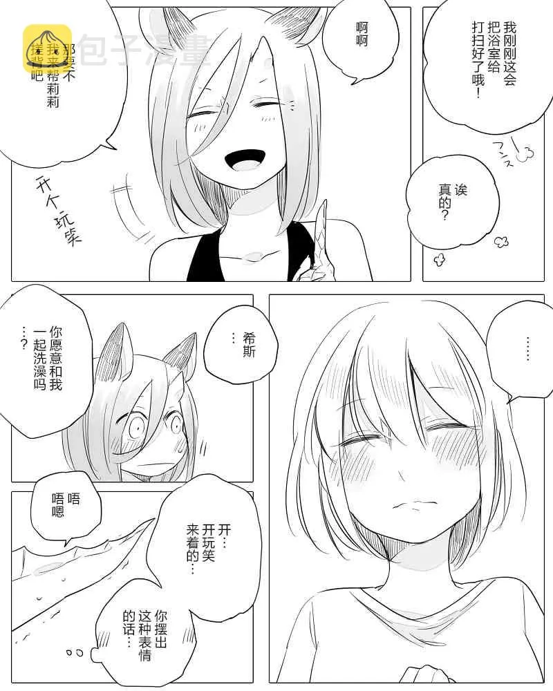11话 第7页