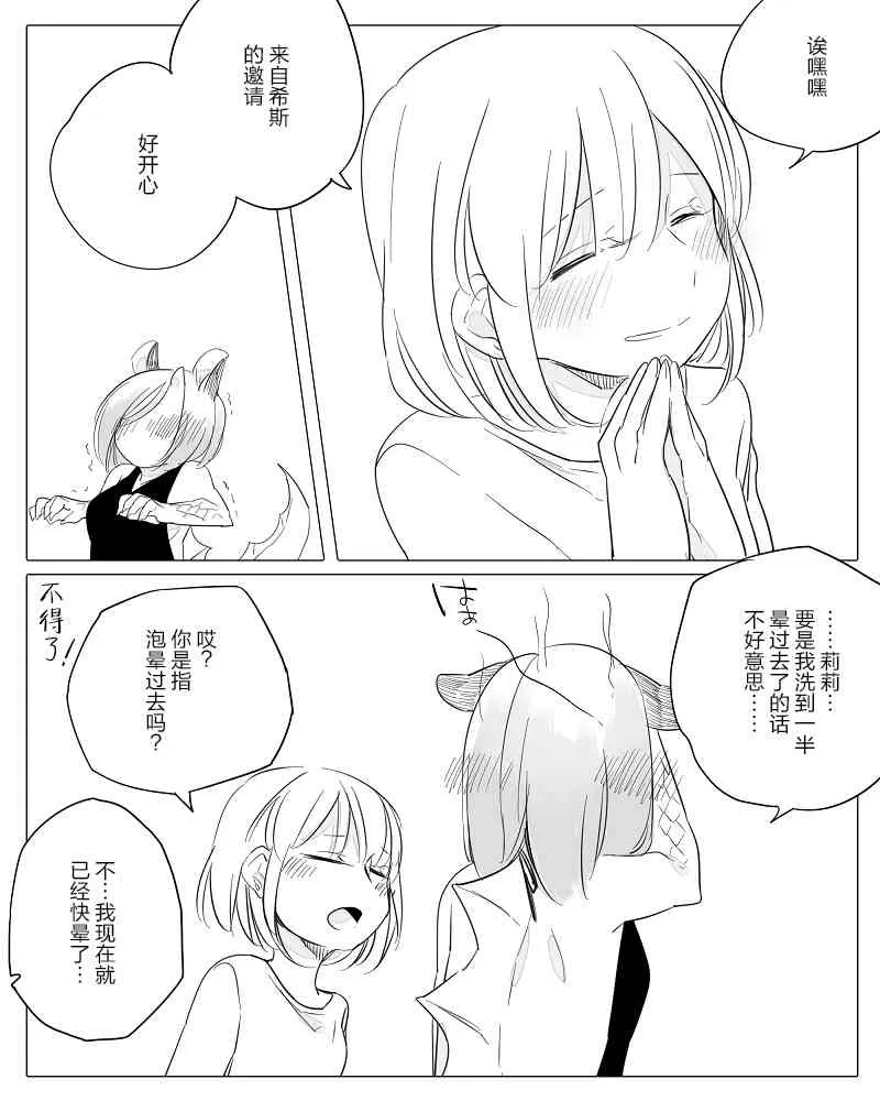 11话 第8页