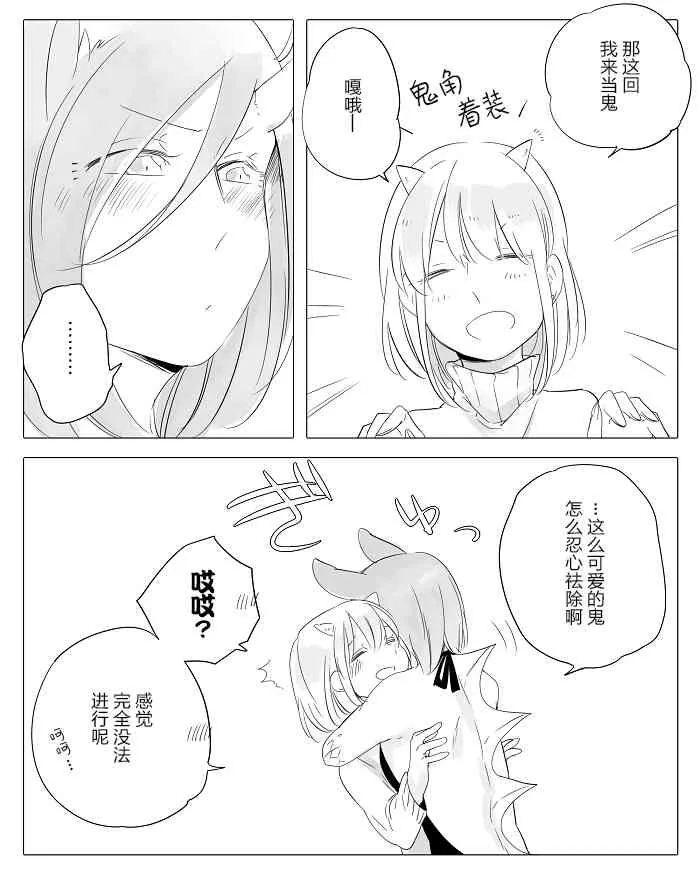 11话 第18页