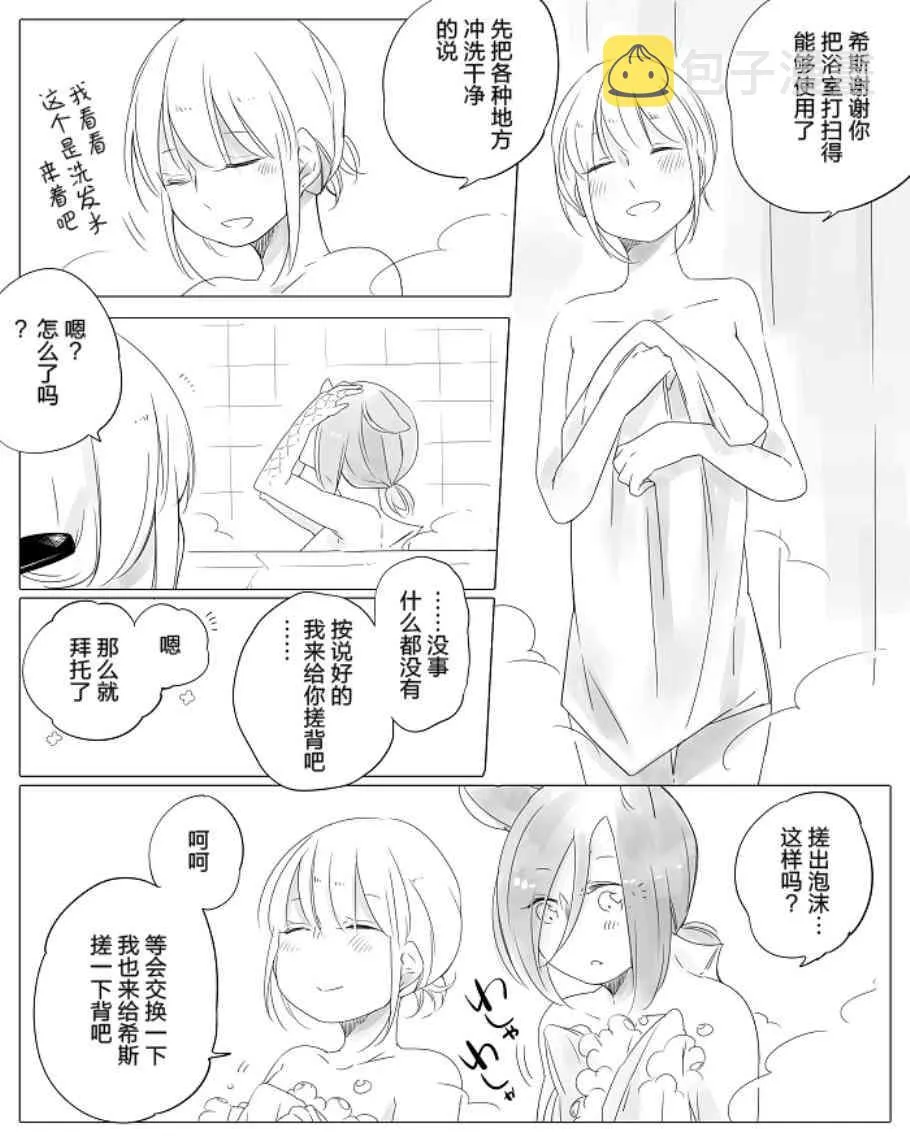 12话 第2页