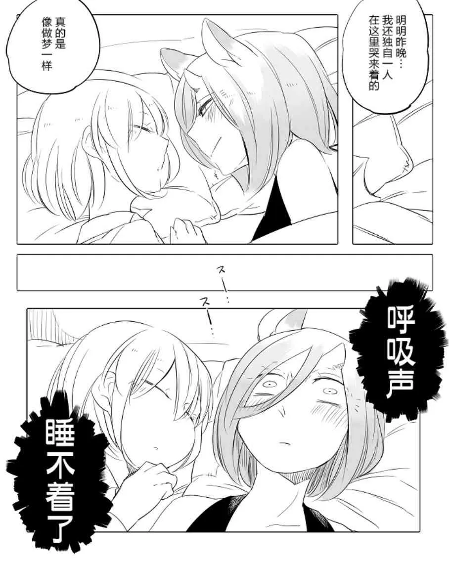 13话 第3页