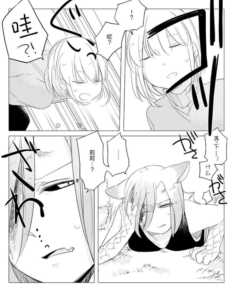 13话 第14页