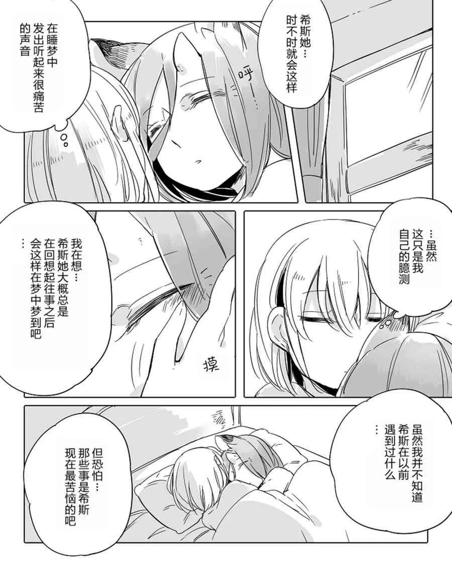 20话 第12页