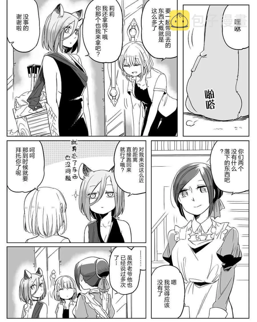 24话 第1页