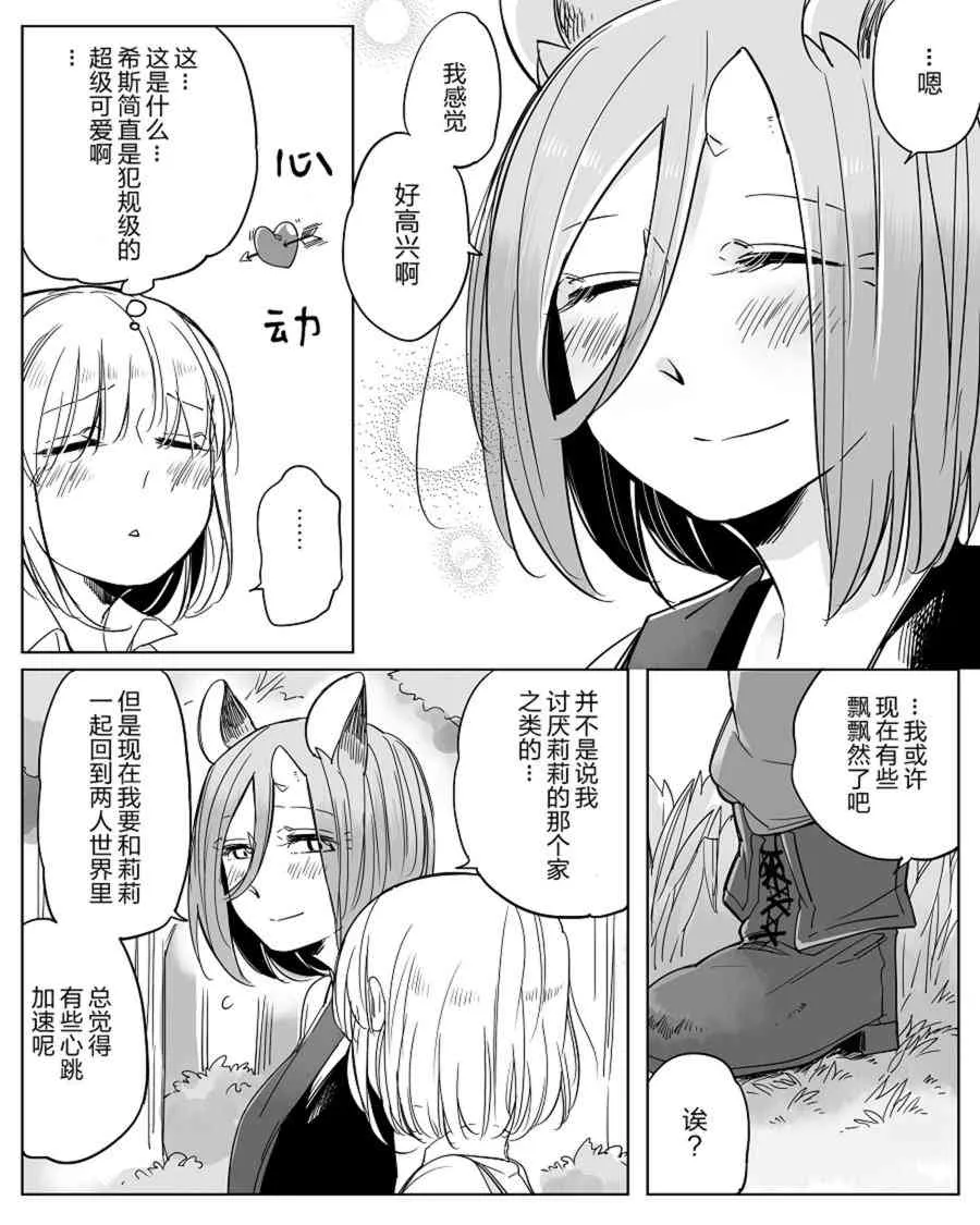 24话 第5页