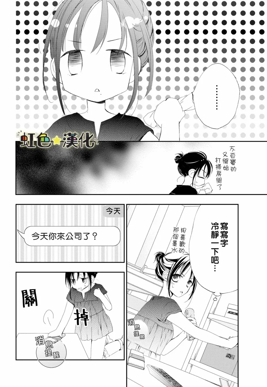 1话 第24页