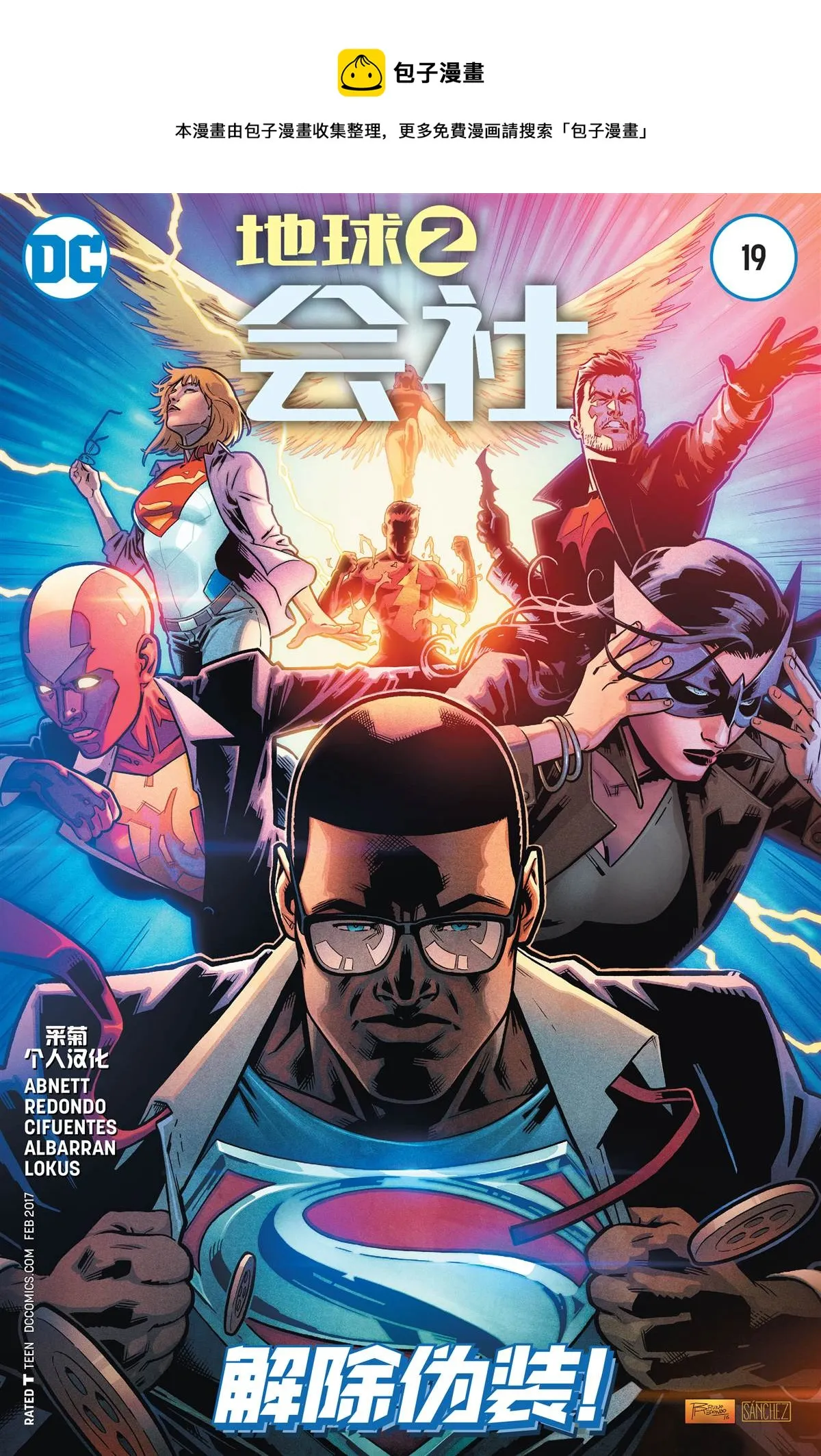 第19话 第1页